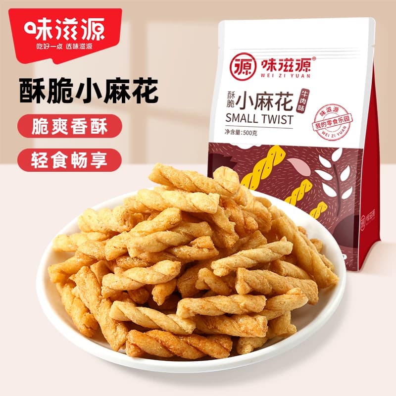 味滋源小麻花多味混合小麻花糕点小吃休闲零食特产 牛肉味500g