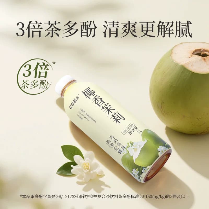 可可满分椰香茉莉-1L*2入健康饮料分享装