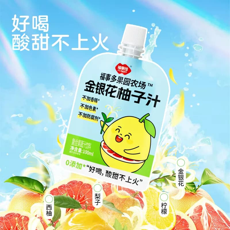 福事多金银花柚子汁（手提箱装）二箱装100mL*24袋