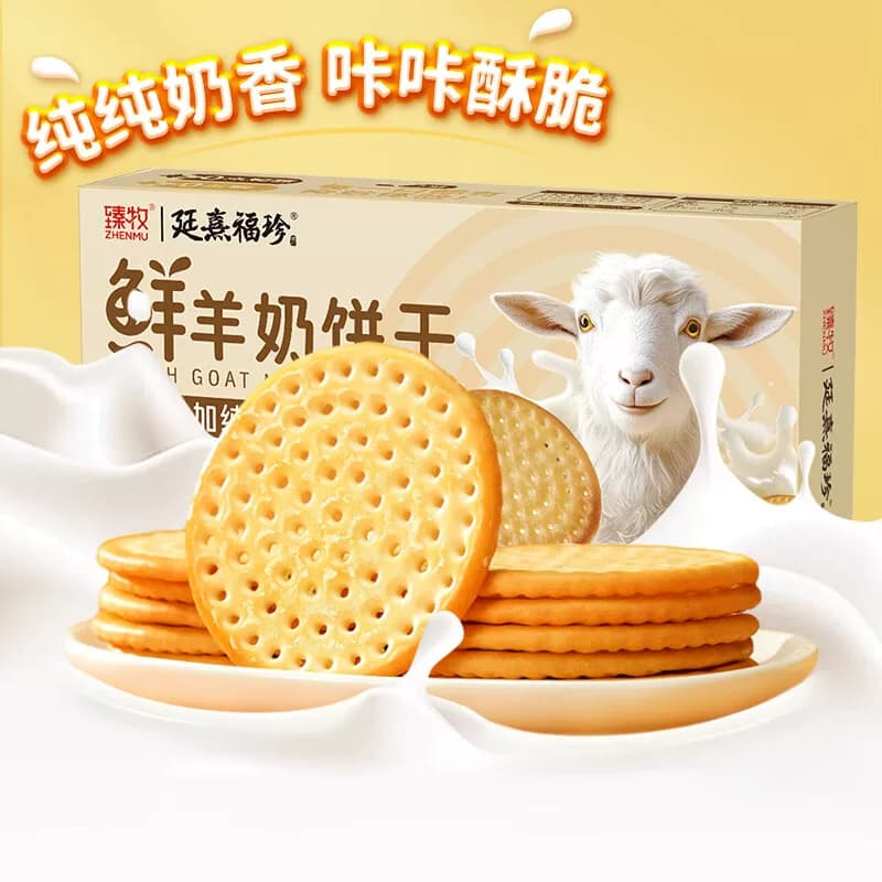 臻牧（zhenmu）鲜奶饼干早餐饼干羊奶下午茶点休闲零食180g