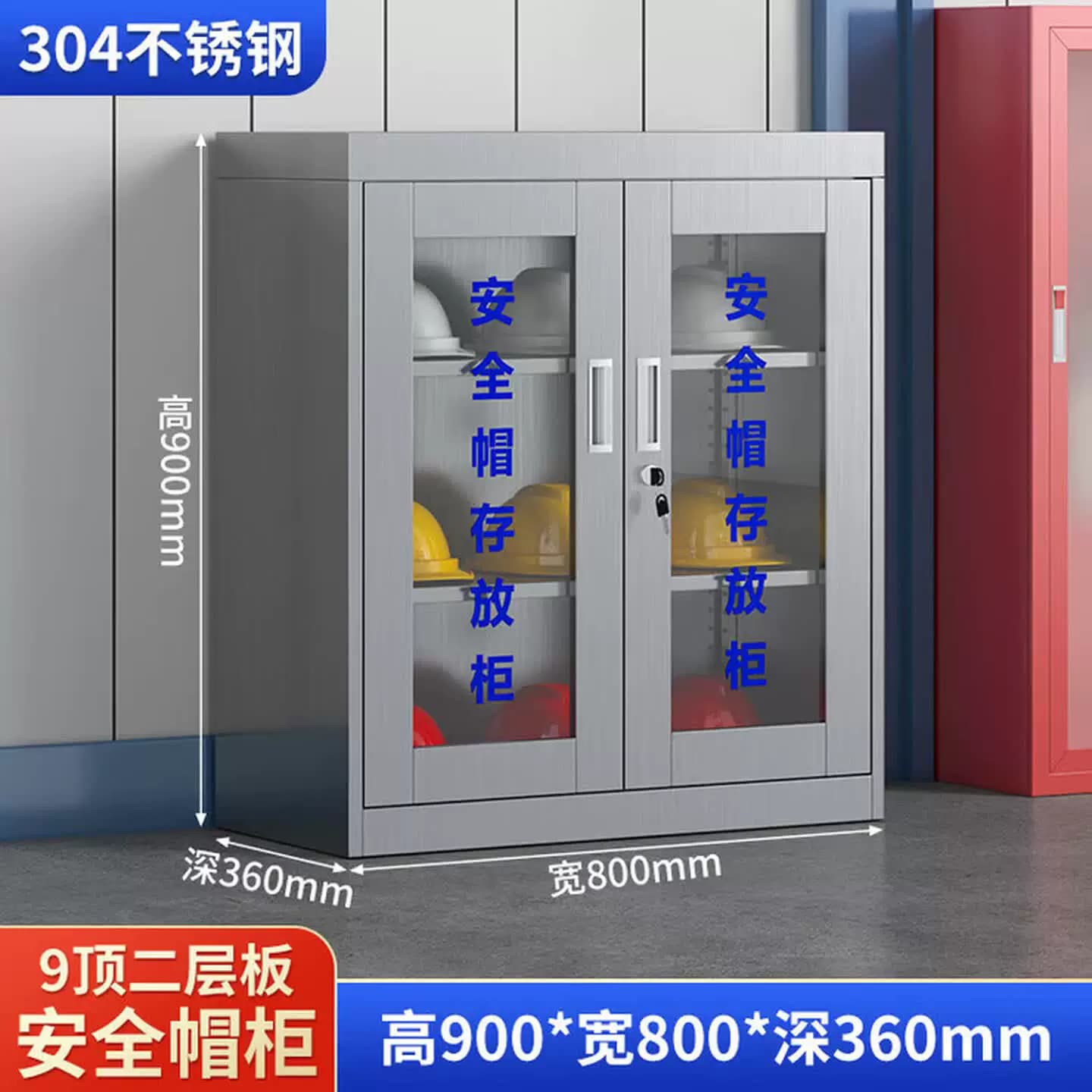 304不锈钢安全帽存放柜工地车间安全帽柜子电工帽子收纳存放架子