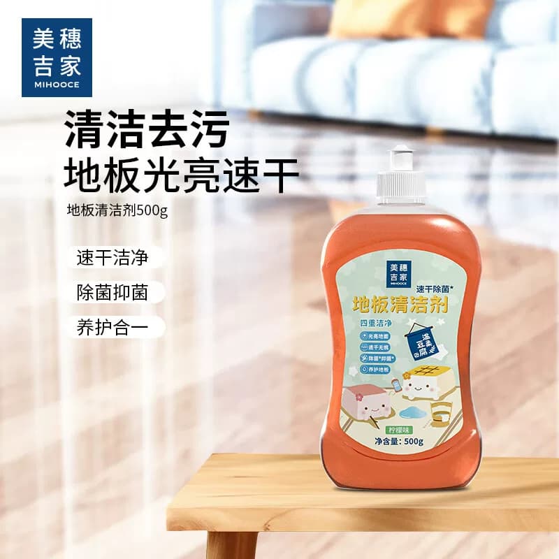 美穗吉家地板清洁剂抑菌清洗剂瓷砖清洁液 1瓶（500g/瓶）