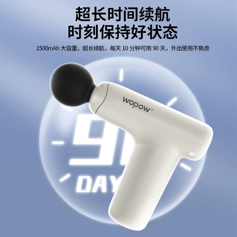沃品 迷你筋膜枪FG06