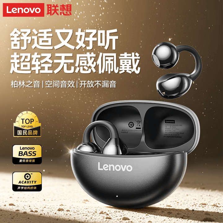Lenovo/联想 TA410  开放式真无线蓝牙耳机 暴风灰
