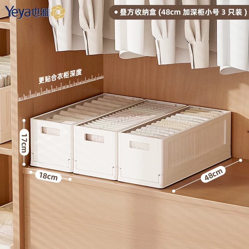 也雅叠方收纳盒（小号3只装）不带盖 ZH-3000