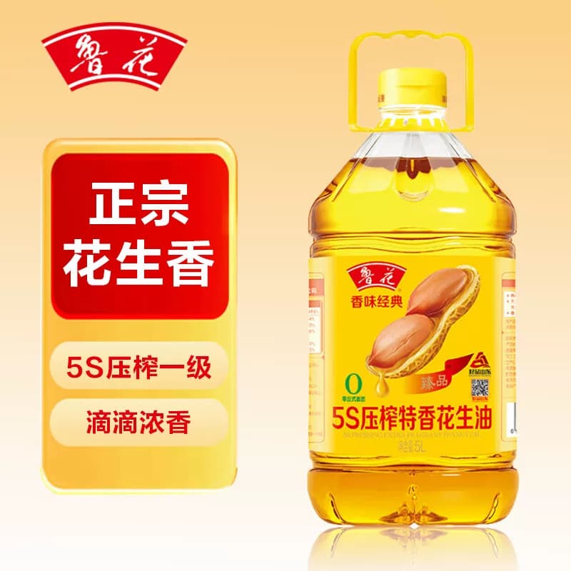 鲁花香味经典5S压榨特香花生油5L*1桶