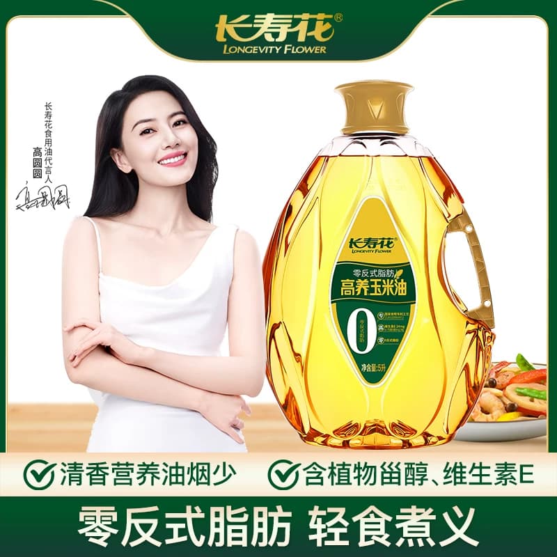 长寿花零反式脂肪高养玉米油5L