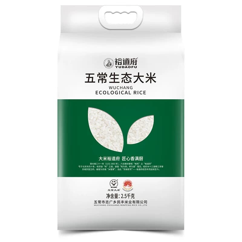 裕道府五常生态大米（双层真空装）2.5kg*1袋