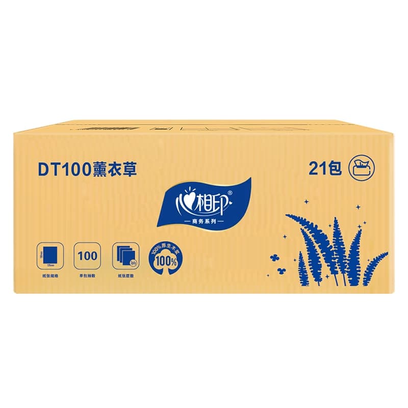 心相印薰衣草系列抽纸卫生纸餐厅面巾纸商用抽纸
