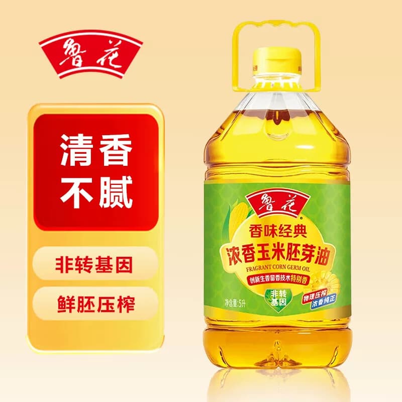 鲁花香味经典浓香玉米胚芽油5L*1桶