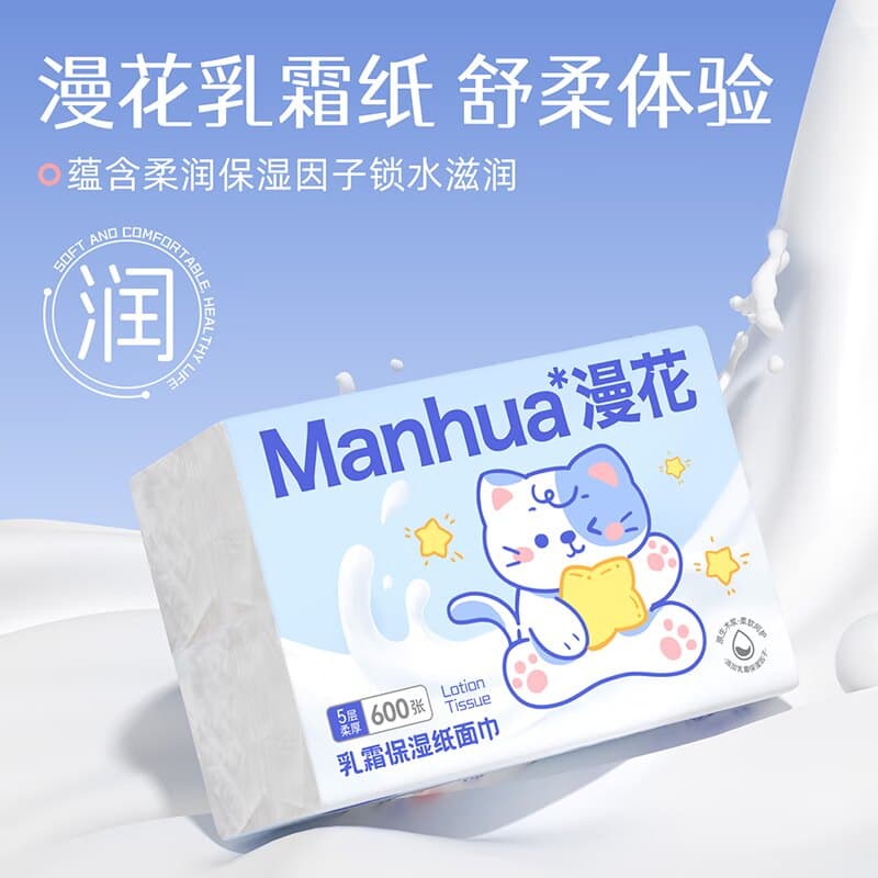 漫花房纸巾120抽