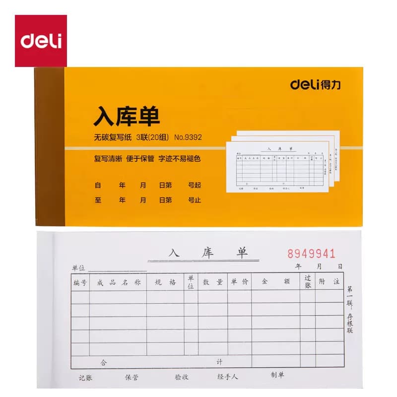 得力5511_A4_PP档案袋(白)(个)