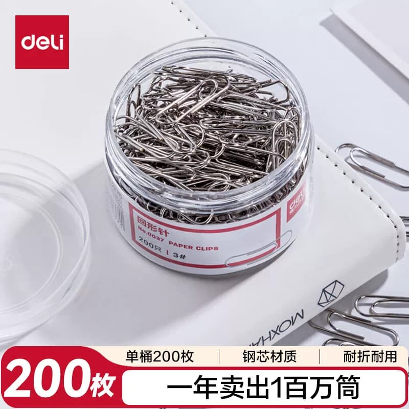 得力0037回形针(200枚/筒)