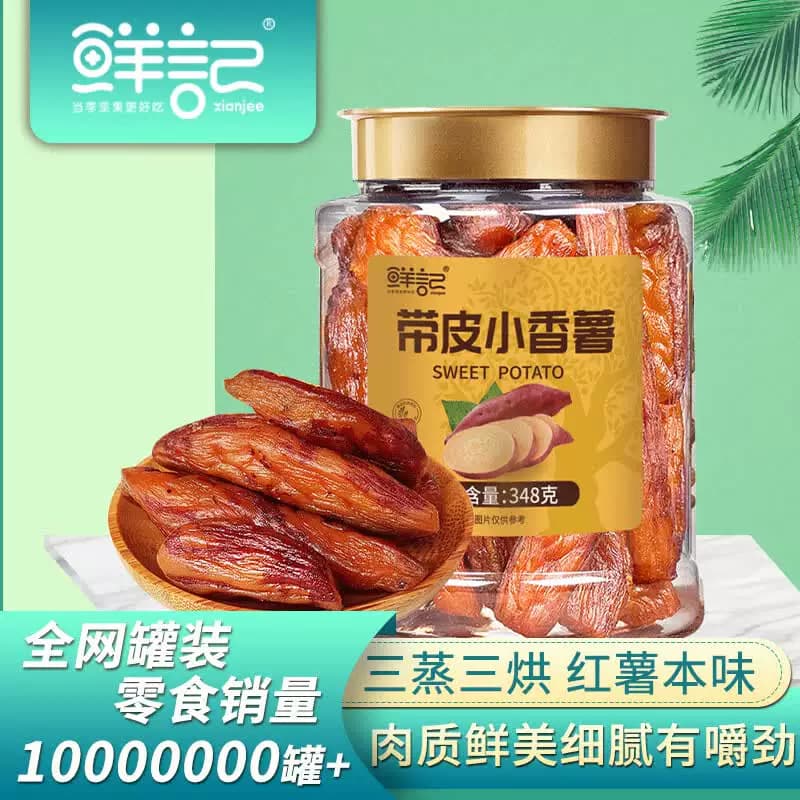鲜记带皮小香薯348g