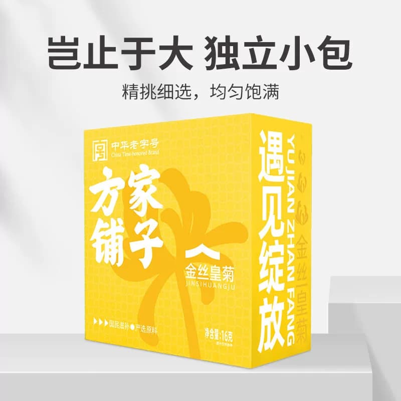 方家铺子金丝皇菊16g/盒装