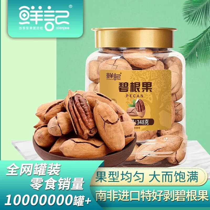 鲜记 金色盖博士帽罐系列 碧根果348g 办公室休闲零食