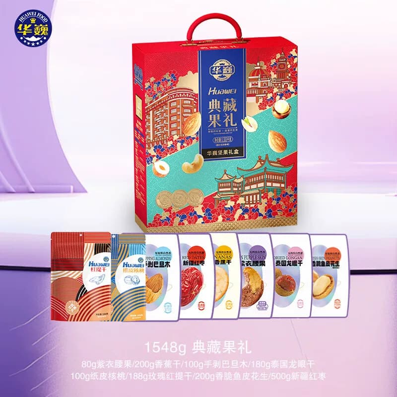 华巍典藏果礼（8袋装）1548g 公司福利 节日送礼