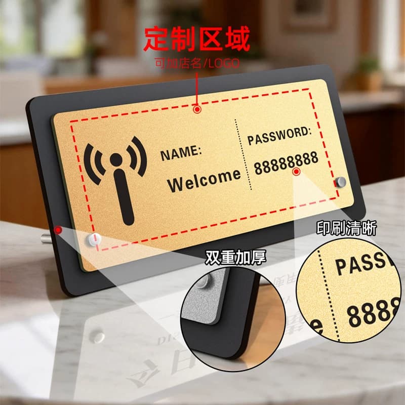 亚克力mian费wifi提示牌定制