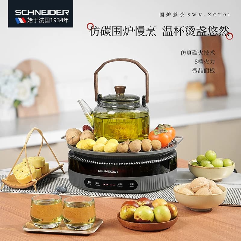 施耐德围炉煮茶SWK-XCT01
