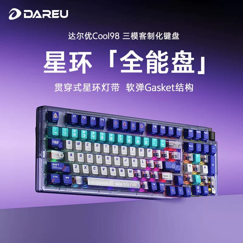 达尔优 无线蓝牙办公键盘 三模机械键盘 动力紫 桃C拿铁轴 COOL98