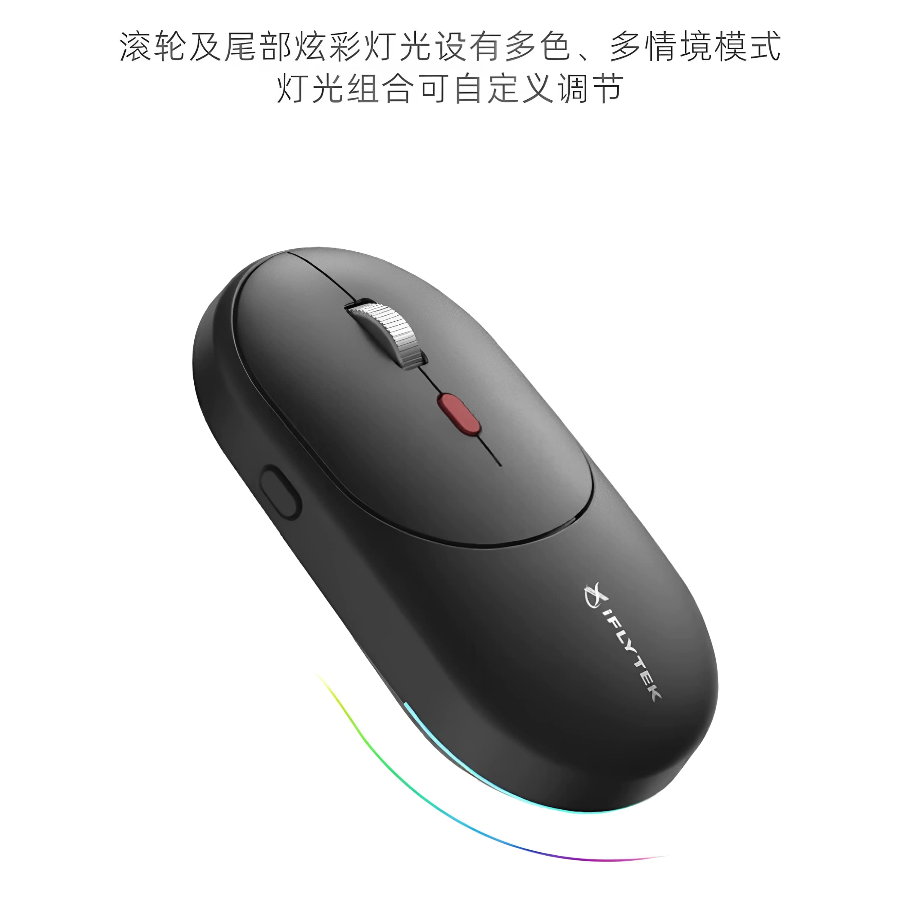科大讯飞 轻量化语音鼠标超薄鼠标 无线蓝牙鼠标 黑色 AM30星火版