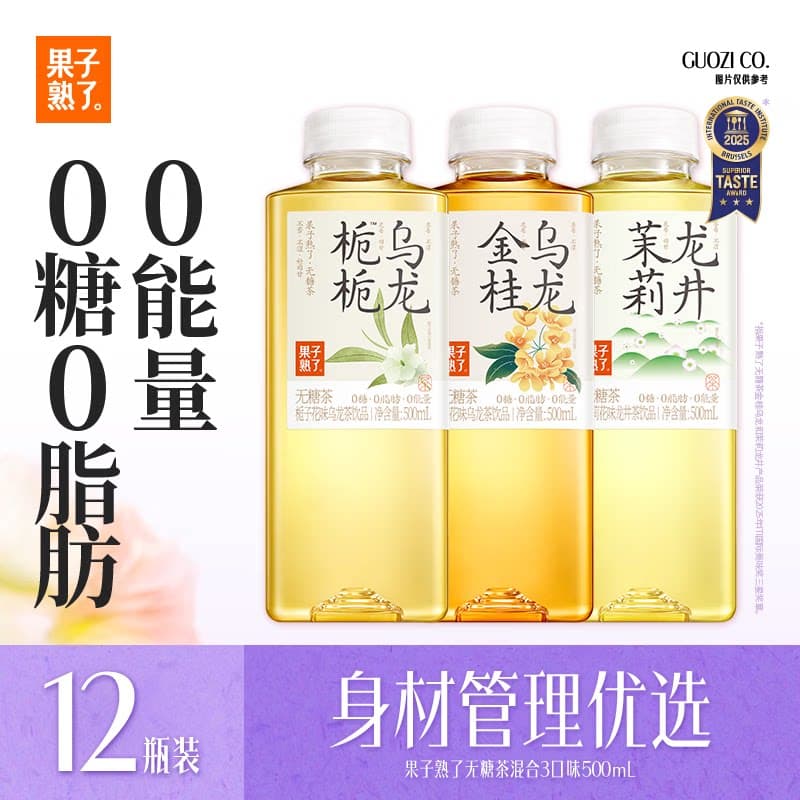 果子熟了 无糖茶饮料 混合风味装500ml*12瓶 0糖0脂夏季饮料饮品