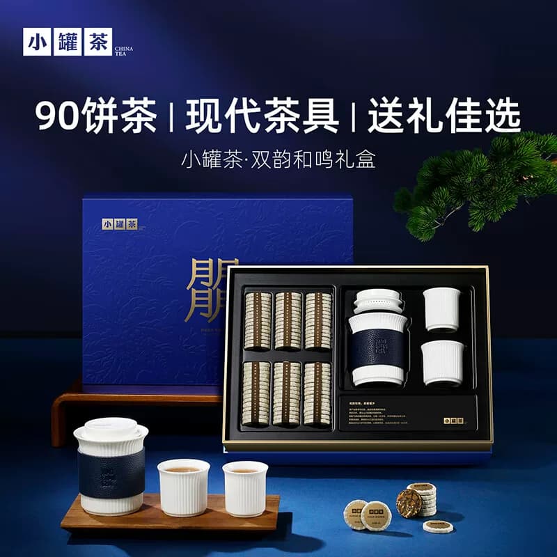 小罐茶 双韵和鸣陈皮普洱白茶拼装茶叶180g