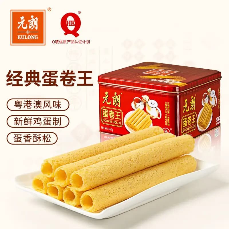 元朗 蛋卷王454g 浓郁蛋香美味可口经典如初
