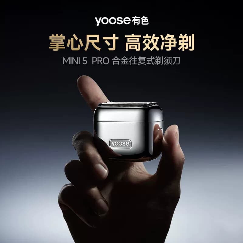有色剃须刀男士往复式5刀合金电动刮胡刀剃须刀MINI5PRO电镀银