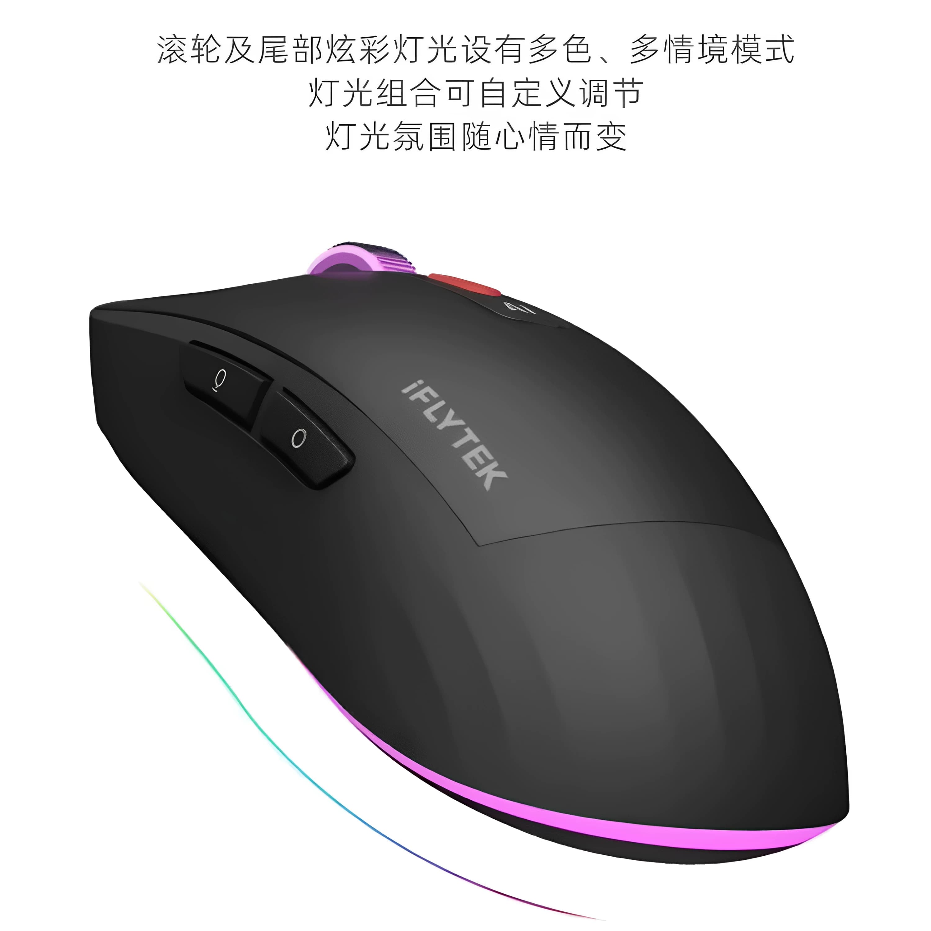 科大讯飞 人体工学办公鼠标 AI智能无线蓝牙鼠标 黑色 AM50星火版
