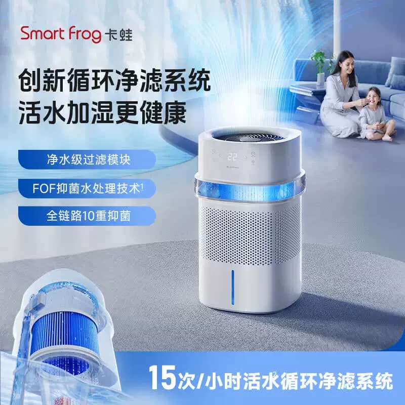 卡蛙加湿器家用客厅卧室无雾加湿器KW-JSQ25单位：台