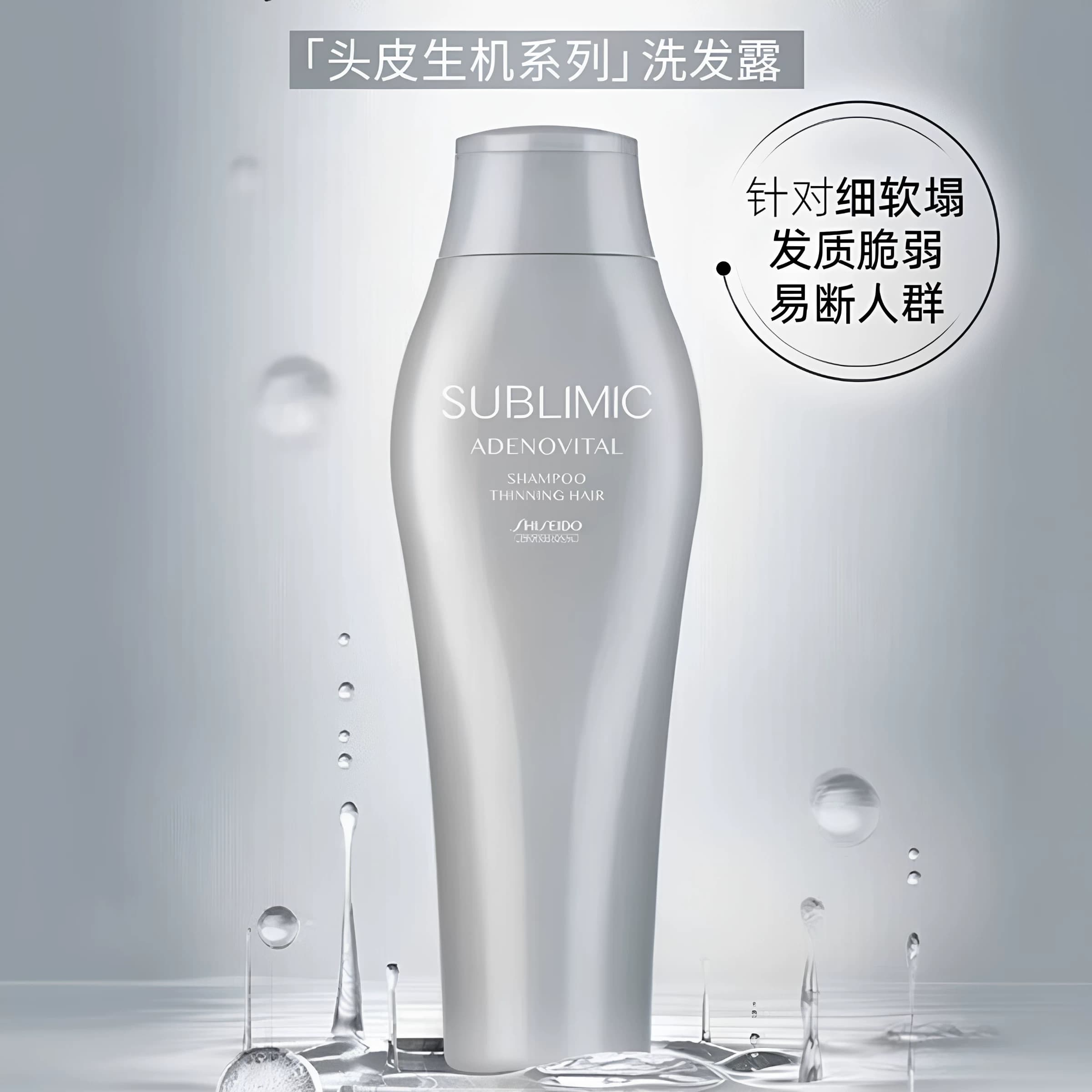 资生堂专业美发芯诗珀莉头皮生机系列洗发露洗发液250ml单位：瓶