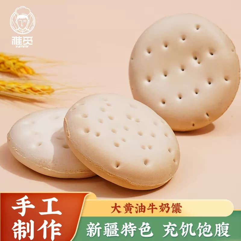 雅觅 大黄油牛奶馕210g 老式点心小饼干泡牛奶甜品糕点办公室零食