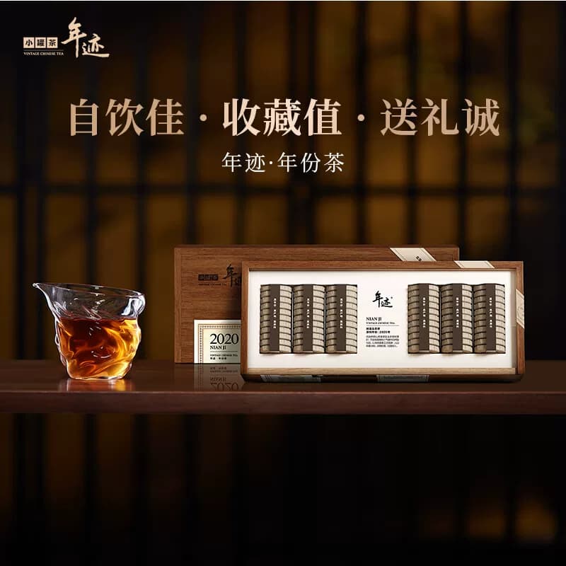 小罐茶 年迹班章生态茶茶叶（普洱茶（熟茶）紧压茶）3g*66饼