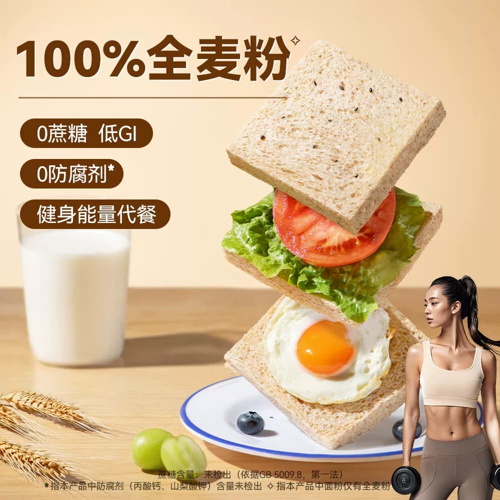 豪士 蛋糕点心代餐吐司早餐休闲零食面包 低GI全麦380g/箱