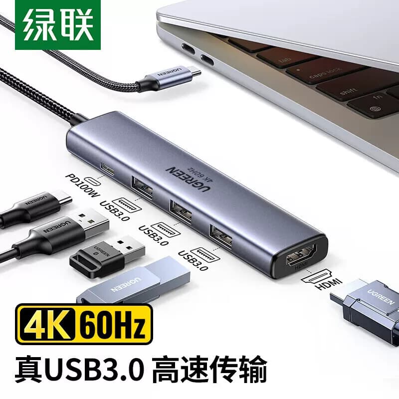 绿联 Type-C扩展坞USB-C转换器分线器 五合一拓展坞 CM511 15597