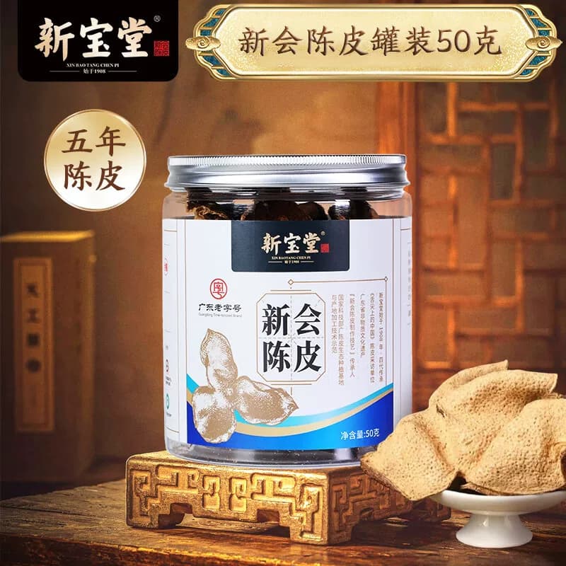 新宝堂 5年陈皮50g 广东特产新会陈皮老陈皮干泡茶泡水养生茶