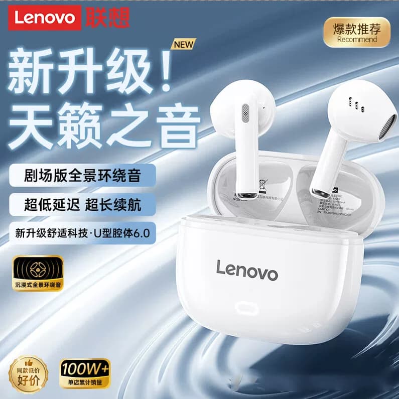 Lenovo/联想 EA175高音质超长续航音乐耳机无线蓝牙耳机  樱花白
