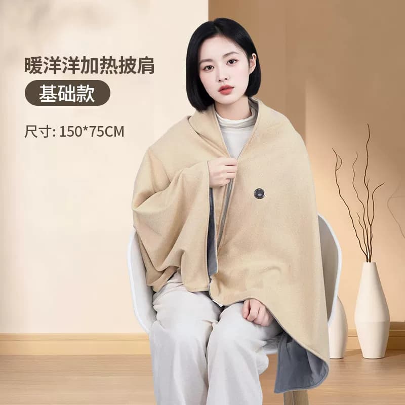 佳奥发热盖毯电发热暖身毯斗篷255201J1703MY4杏色150*75cm标准款