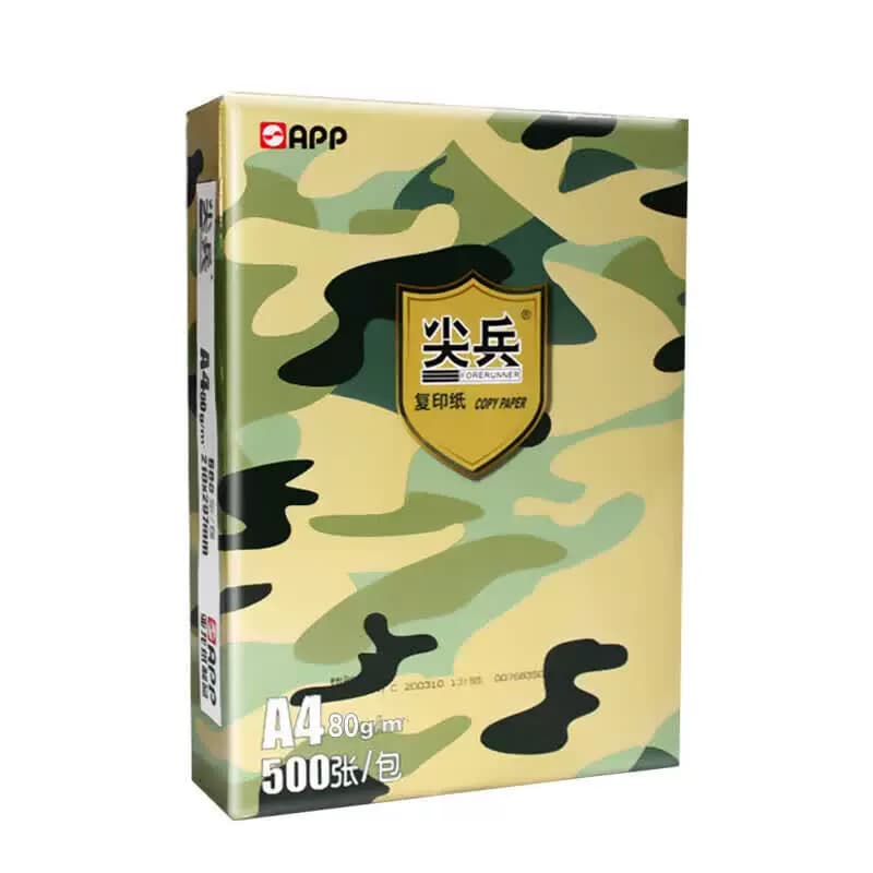 APP 尖兵复印纸 A4-80g打印纸白纸 8包/箱