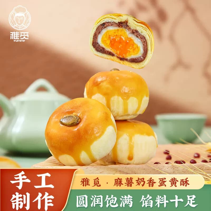 雅觅 麻薯奶香蛋黄酥320g 特产小吃零食独立包装下午茶