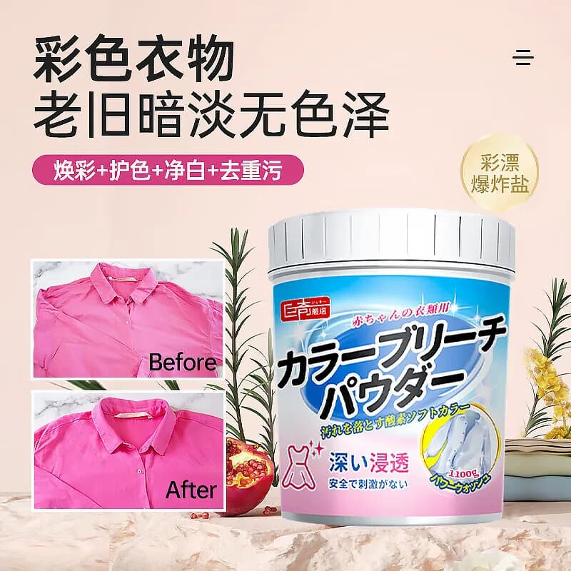 巨奇衣物去渍去黄活氧爆炸盐1100g*2桶单位：组