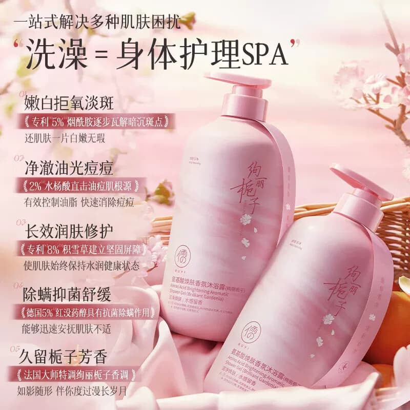 儒意（RUYI）氨基酸持久留香控油保湿焕肤香氛沐浴露绚丽栀子800g