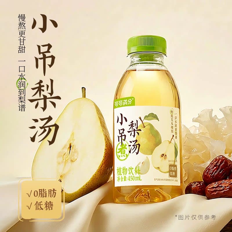 可可满分 小吊梨汤 450ml*5瓶 0脂低糖中式植物饮料饮品
