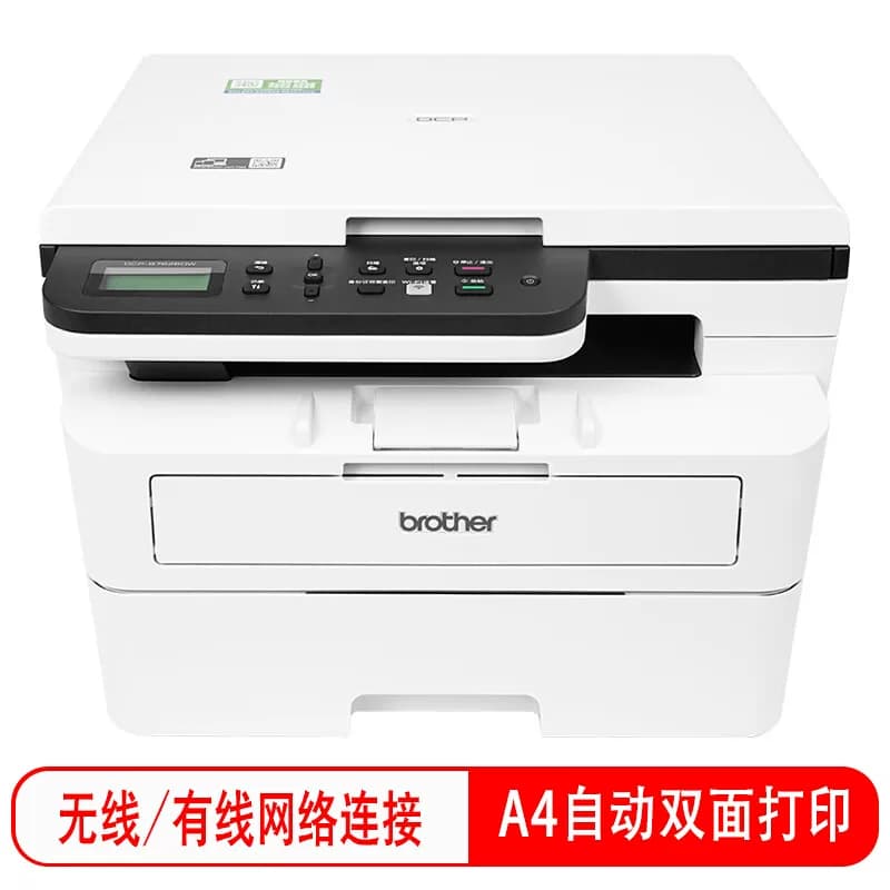 brother/兄弟 A4多功能黑白激光打印机 无线有线打印 DCP-B7628DW