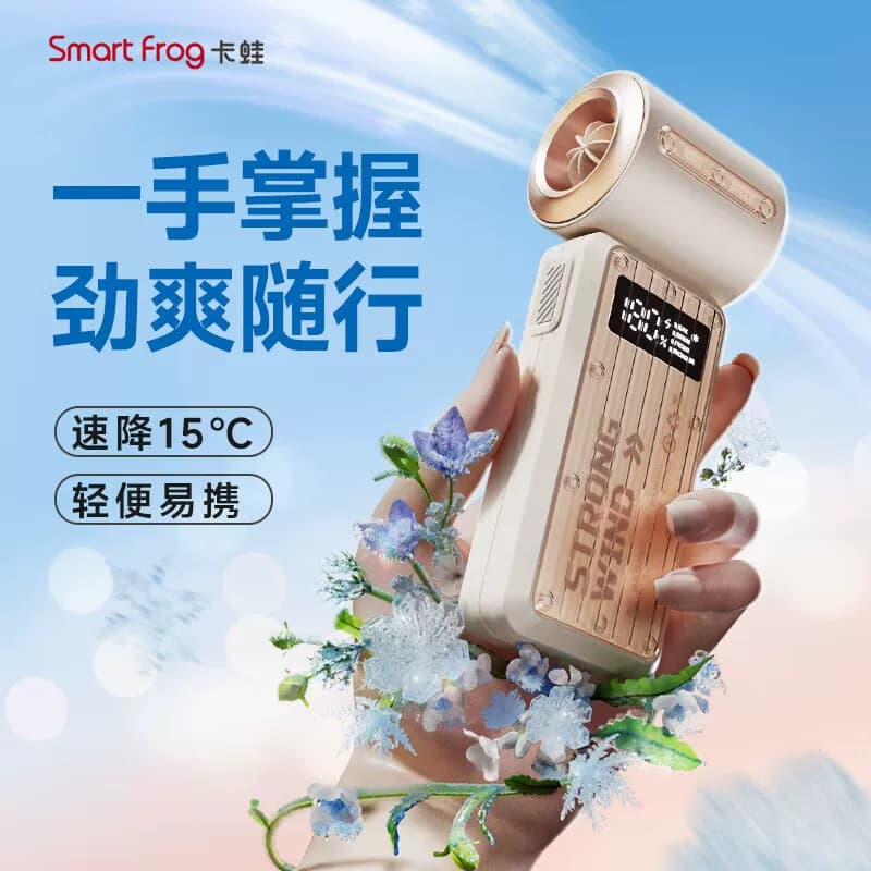 卡蛙便携式迷你高速无叶涡轮小风扇KW-MFW01-4000mAh兰迪黄