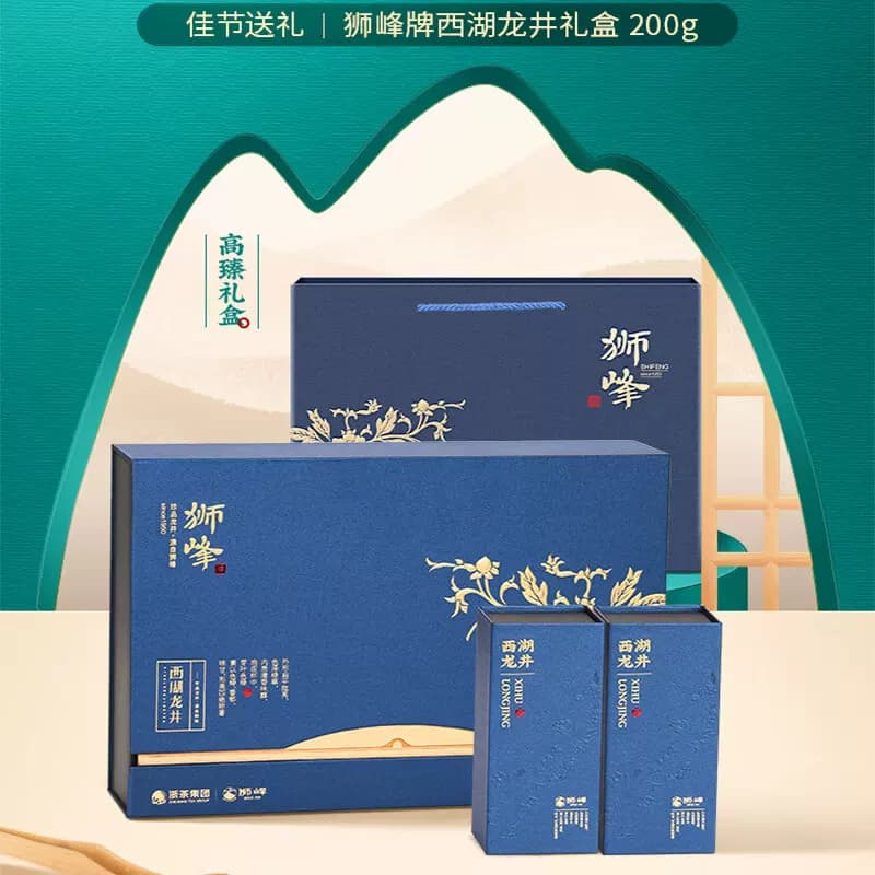 狮峰 特级西湖龙井青花盒装200g 正宗明前春茶茶叶茶香透亮