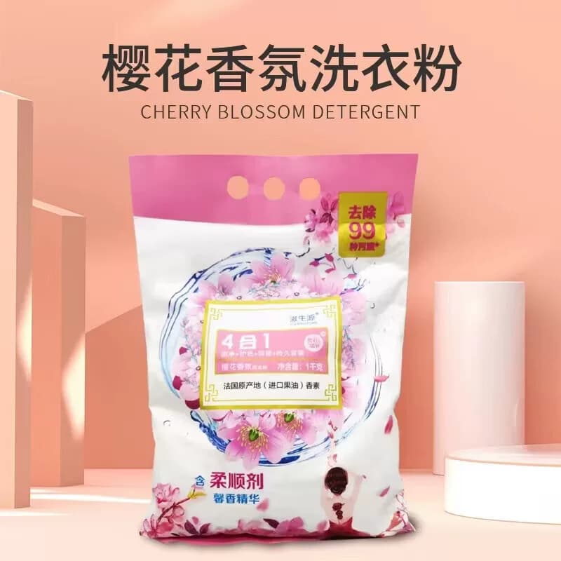 滋生源含柔顺剂护衣护色固色樱花香氛洗衣粉1kg*6袋单位：组