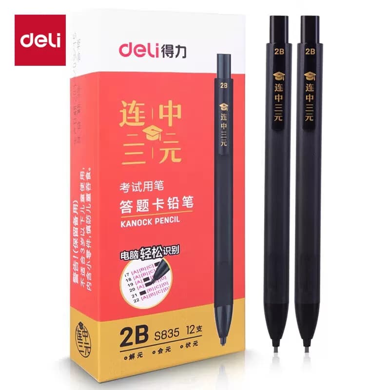 得力文具 连中三元考试涂卡铅笔套装 S835 12支/盒 单位：盒
