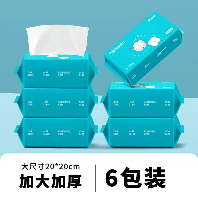 柚家一次性洁面巾全棉加厚柔巾60片/包*6包523707-6